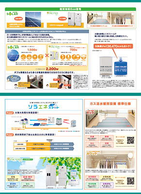 タテスムが採用する設備例：太陽光発電システム＋エネファーム